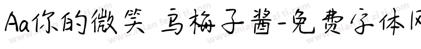 Aa你的微笑 乌梅子酱字体转换